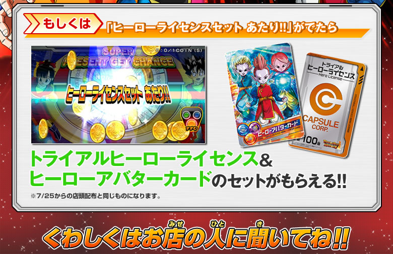 ナムコ オリジナルスリーブGET大会 - イベント・キャンペーン