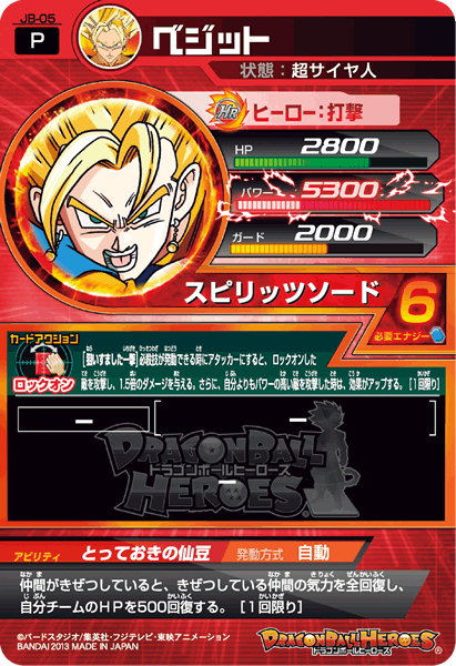 DBH 邪悪龍ミッション スペシャルバインダーセット - 関連グッズ