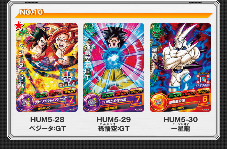 DBHアルティメットブースター超絶パック - 関連グッズ｜ドラゴンボール