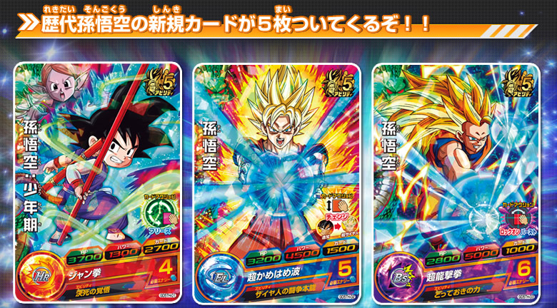 バンダイ公式5周年記念ファンブック ドラゴンボールヒーローズ 5th