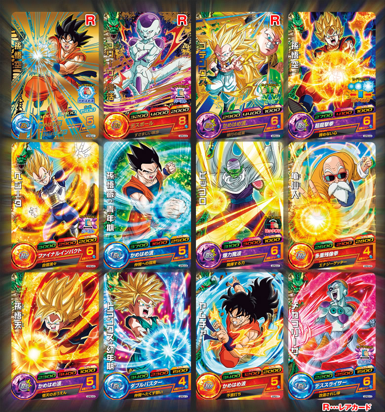 ドラゴンボールヒーローズ カードグミ18 - 関連グッズ｜ドラゴンボール