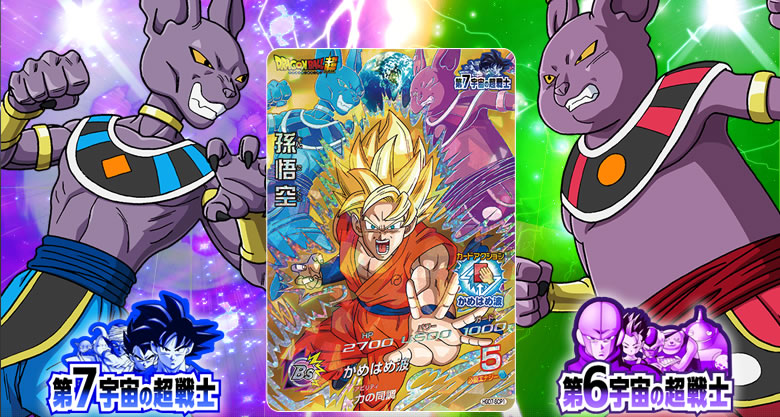 GDM7弾稼働告知！「破壊神シャンパ編」スタート！ - ニュース