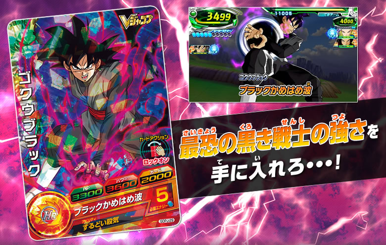 Vジャンプ9月特大号にゴクウブラックのふろくカードがついてくる