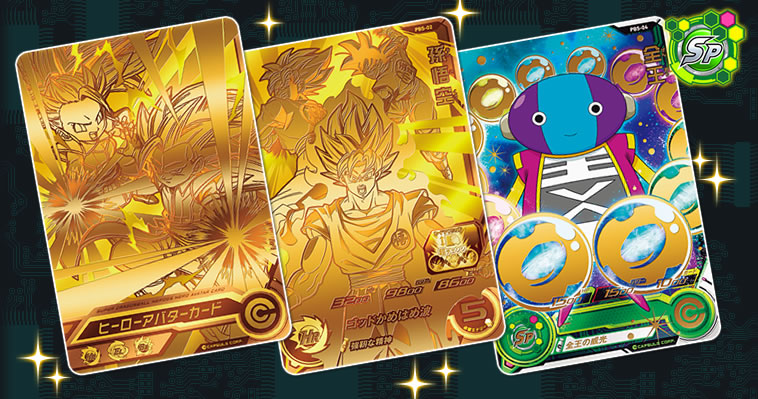 店頭配布キャンペーン 究極スタートダッシュセットがもらえる