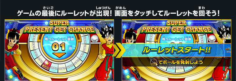 限定カードストレージボックス」ルーレットキャンペーン開催