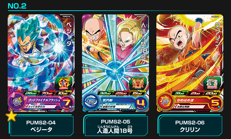 SDBHアルティメットブースター超パック - 関連グッズ | スーパー