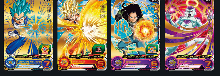 スーパードラゴンボールヒーローズカードグミ4 - 関連グッズ