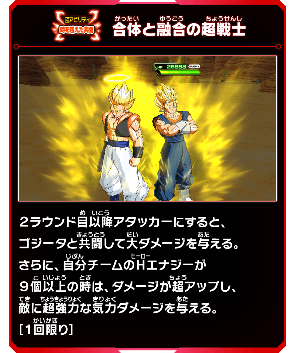 合体と融合の超戦士SECカードゲットチャンス！』開催！！ - ニュース