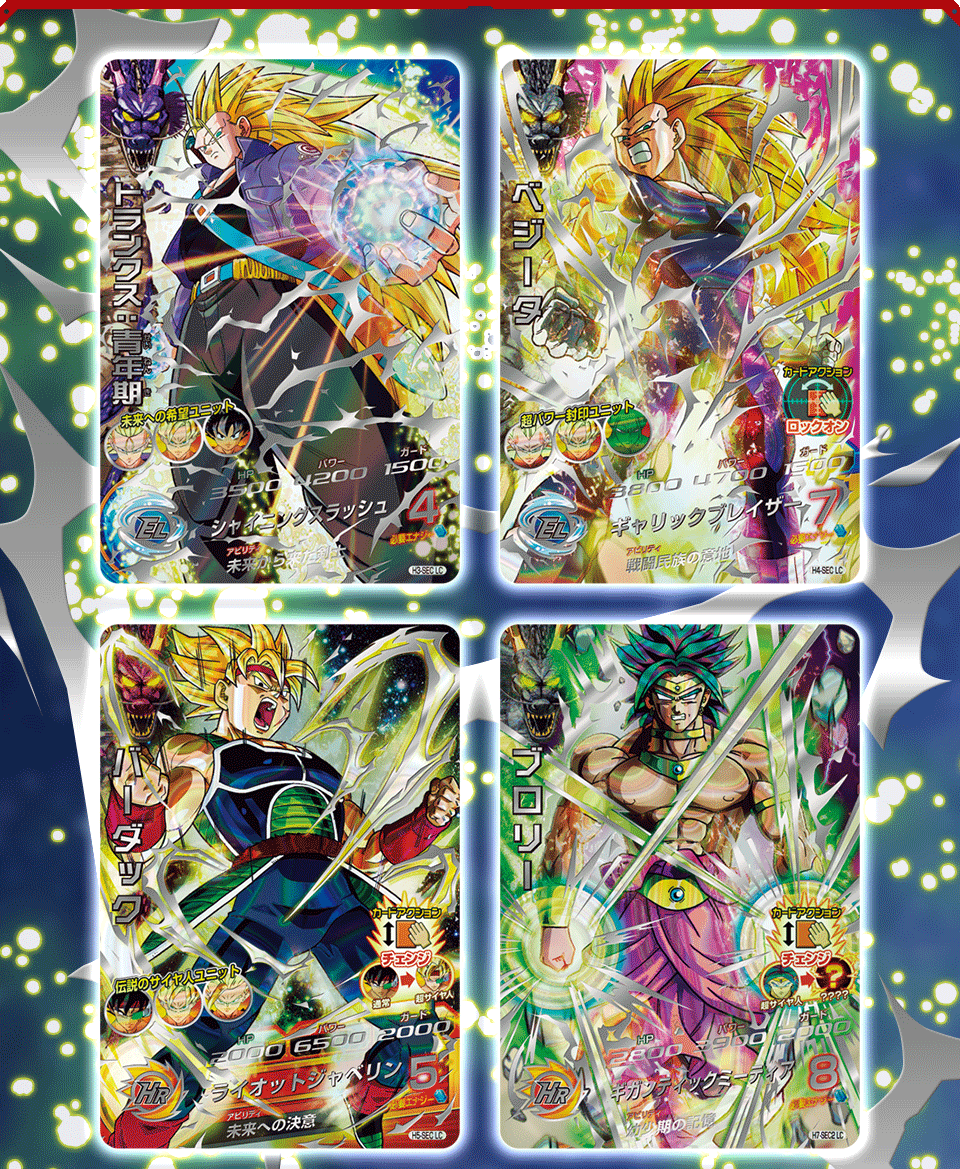 メテオミッション5弾 レジェンドSECカード紹介 - ニュース | スーパー