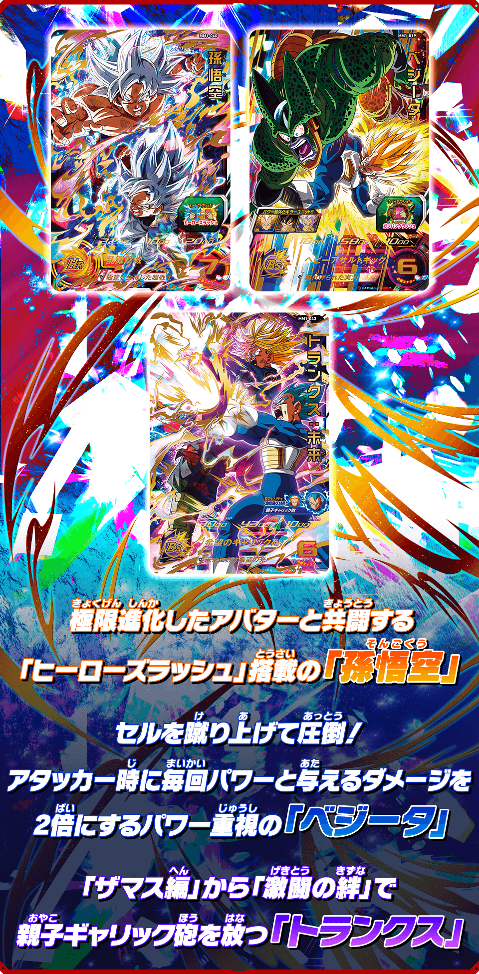 メテオミッション1弾 アルティメットレアカード紹介 - ニュース