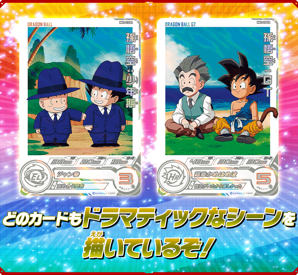 メテオミッション2弾 ドラマティックアートカード紹介 - ニュース