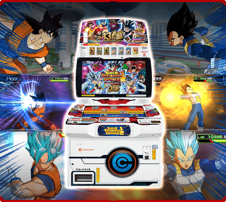 ドラゴンボールヒーローズ スーパードラゴンボールヒーローズカード13