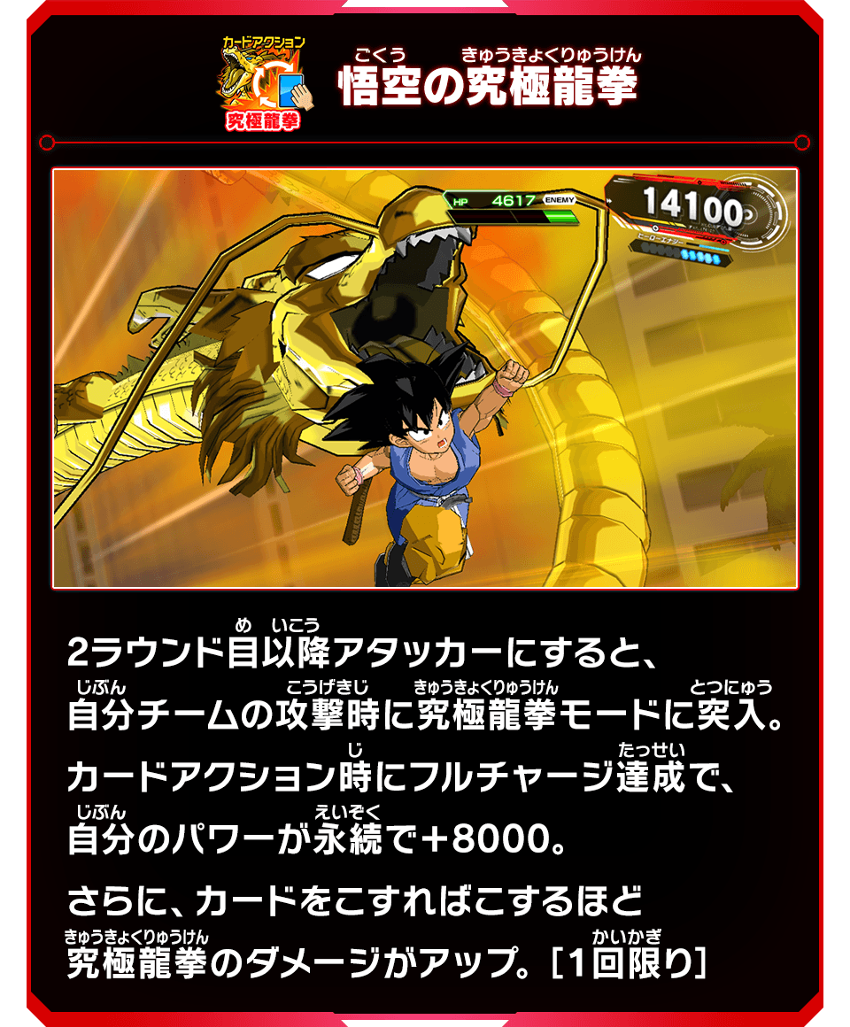 Vジャンプ3月特大号に「孫悟空：GT」のふろくカードがついてくる