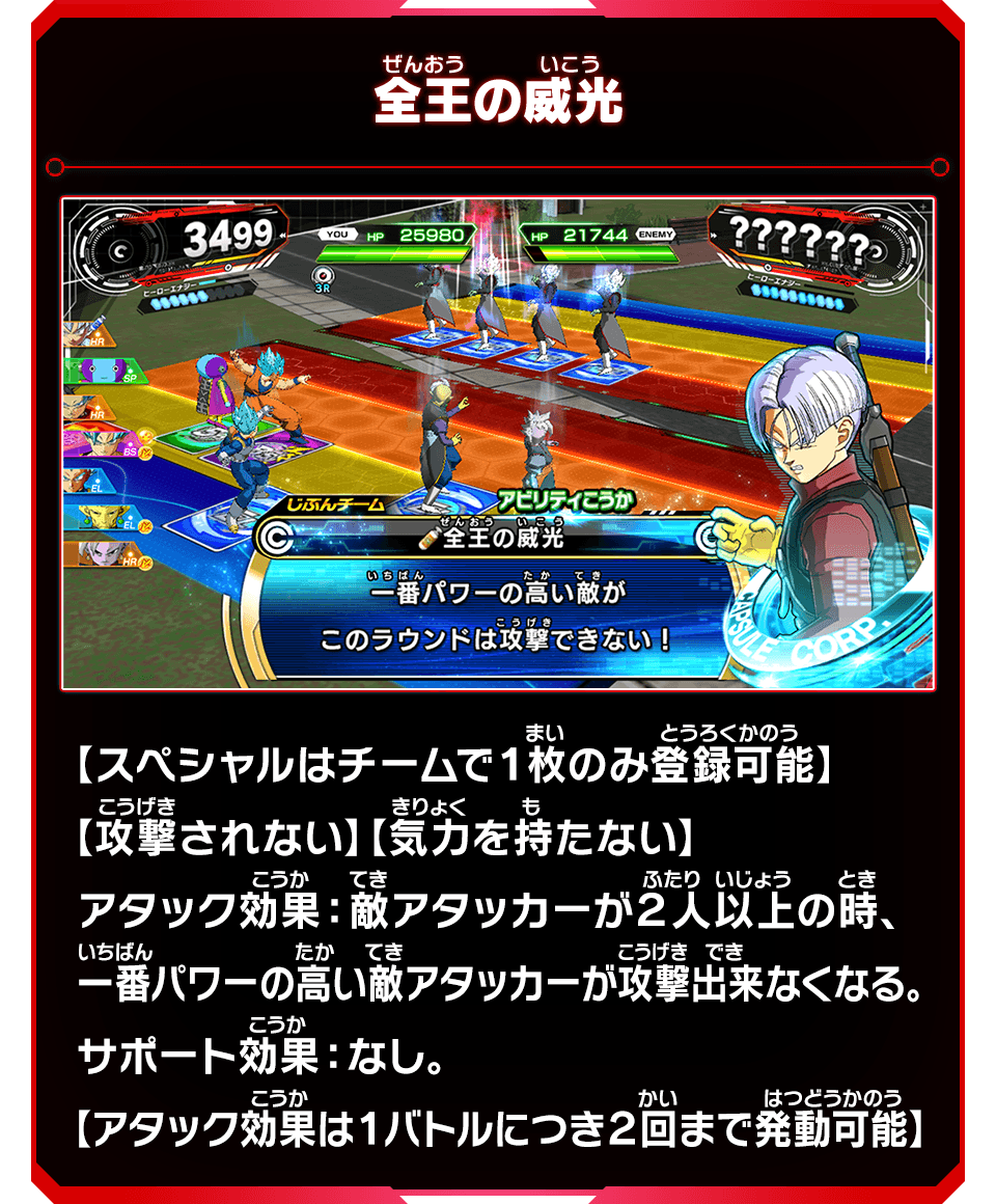 Vジャンプ7月特大号に「全王」のふろくカードがついてくる! - グッズ