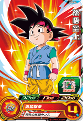 カードリスト | スーパードラゴンボールヒーローズ 公式サイト｜SDBH