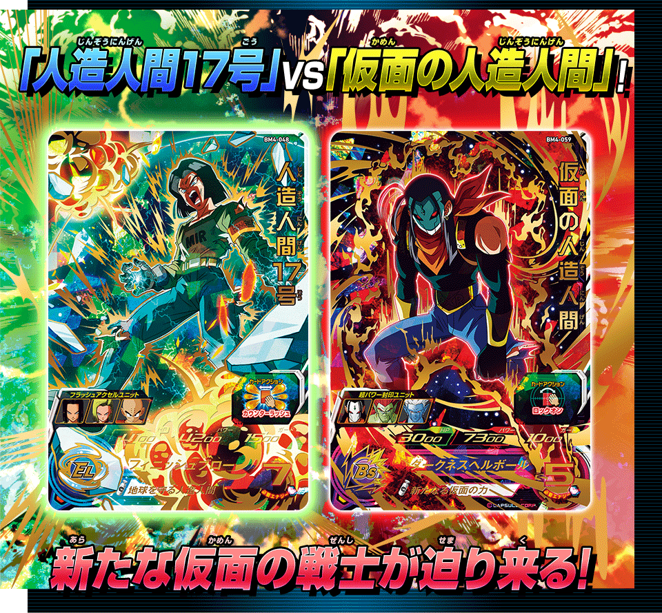 ビッグバンミッション4弾アルティメットレアカード紹介 - ニュース