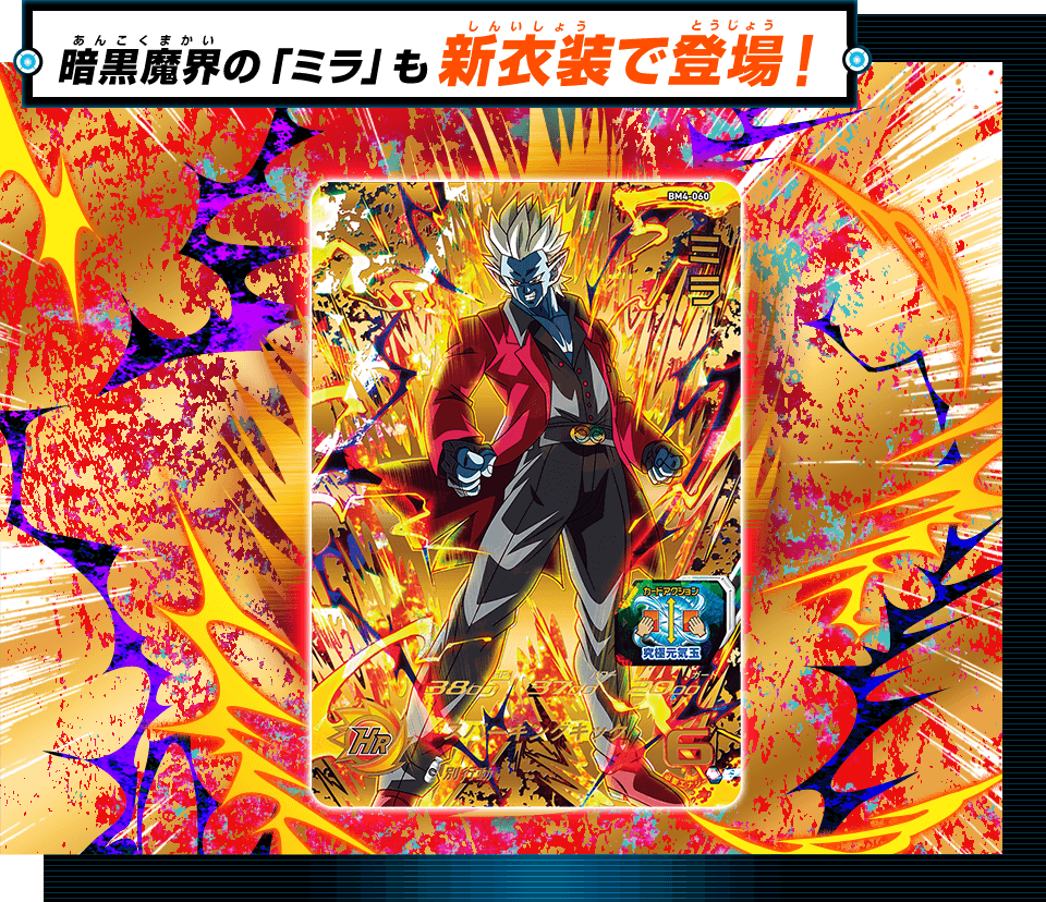 ビッグバンミッション4弾アルティメットレアカード紹介 - ニュース