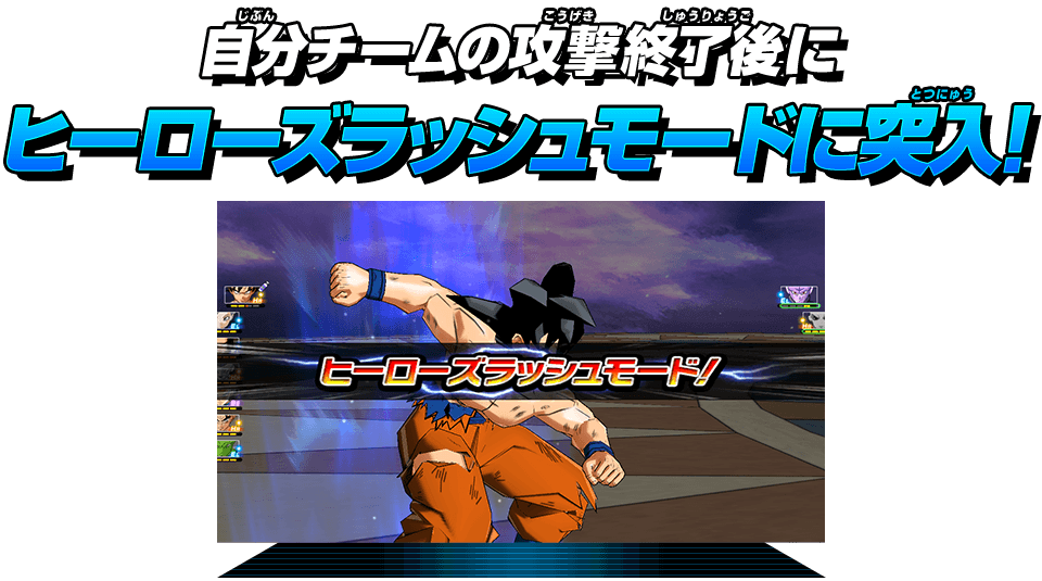 ビッグバンミッション5弾トリプルキャンペーン第1弾『ヒーローズ