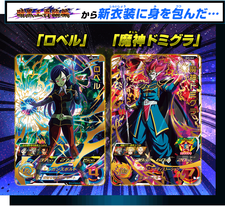 ビッグバンミッション5弾アルティメットレアカード紹介 - ニュース