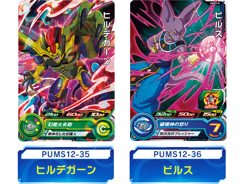 SDBHエクストラブースターパック2、SEC【孫悟空】即決可能、早い物勝ち