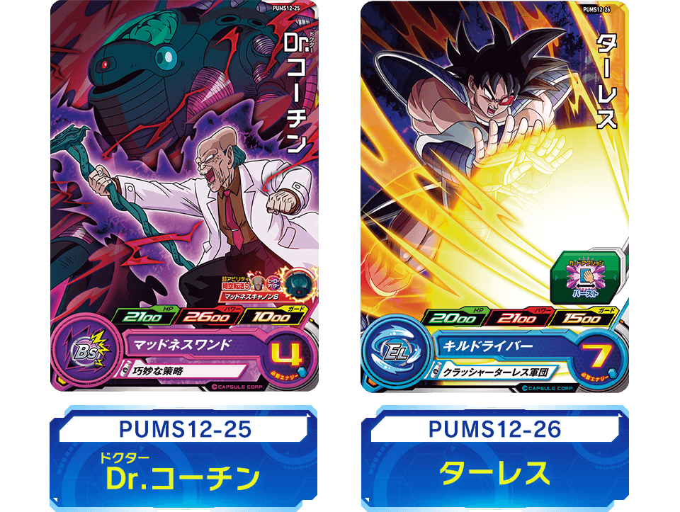 スーパードラゴンボールヒーローズ エクストラブースターパック2