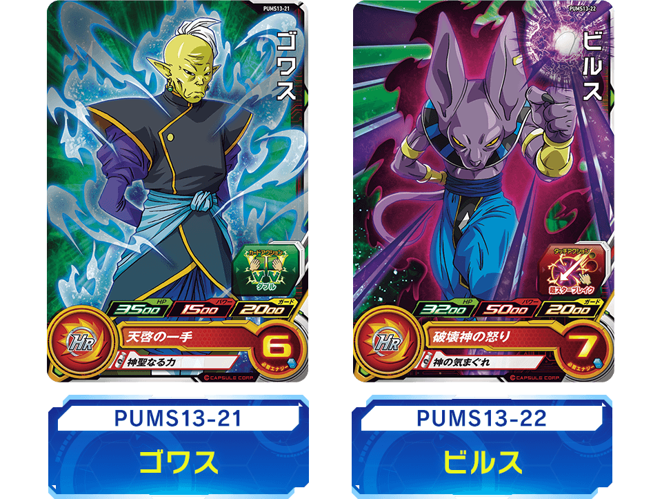 スーパードラゴンボールヒーローズ 3エクストラカードスタートセット 3