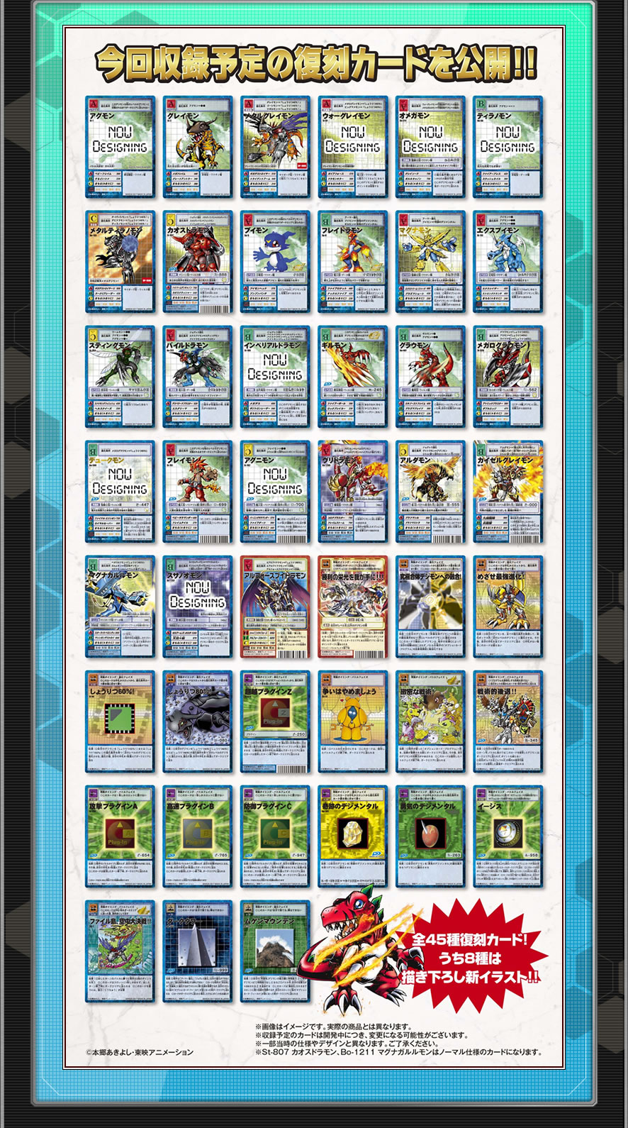 デジタルモンスターカードゲーム公式サイト｜デジタルモンスターカード