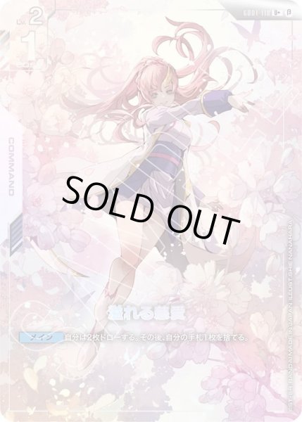 溢れる慈愛 - カードランド秋葉原店