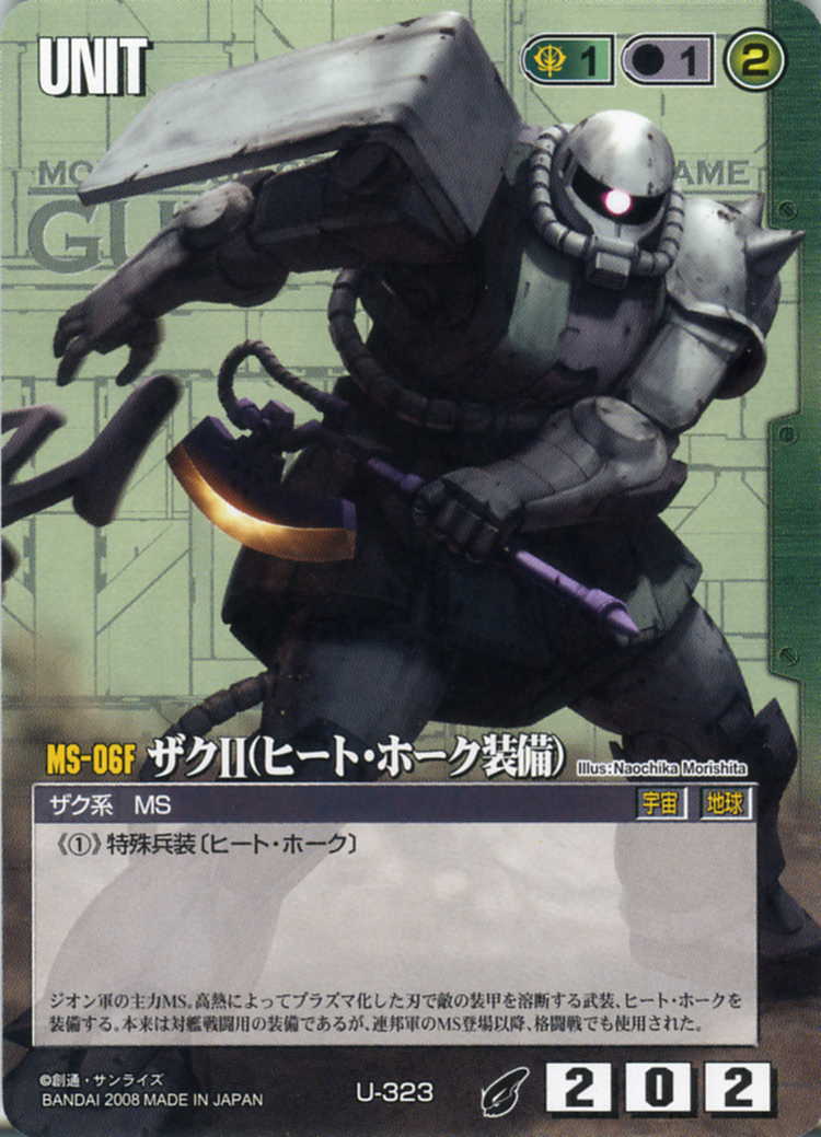 ザクII(ヒート・ホーク装備) - カードランド秋葉原店