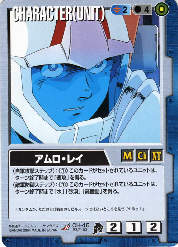 アムロ・レイ - カードランド秋葉原店