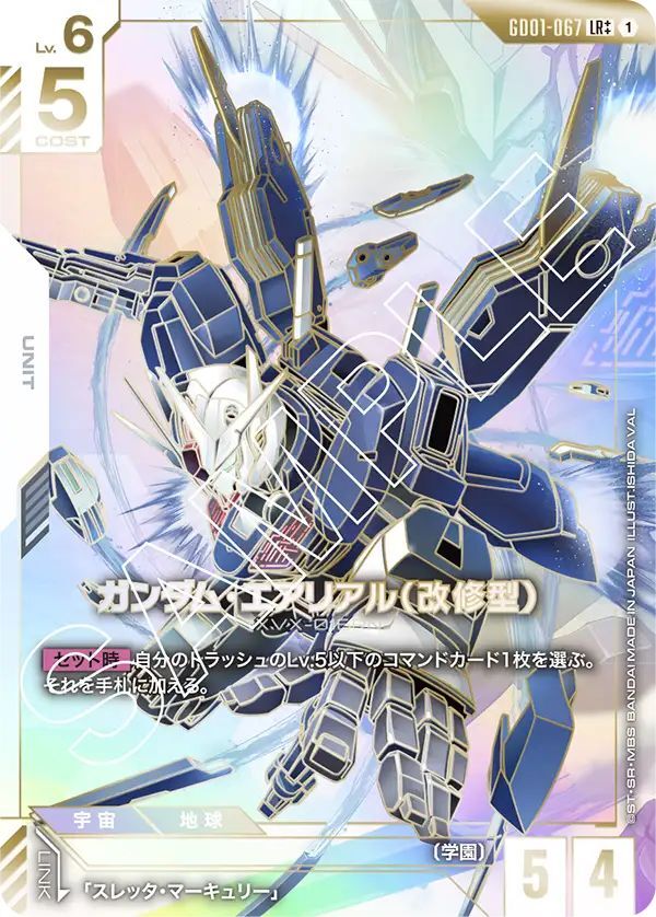 PSA10 ガンダムエアリアル改修型 #067LEGEND RARE++8879 PSA10