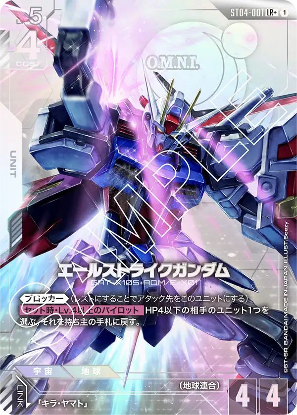 エールストライクガンダム β版 パラレル LR+ ガンダムカードゲーム