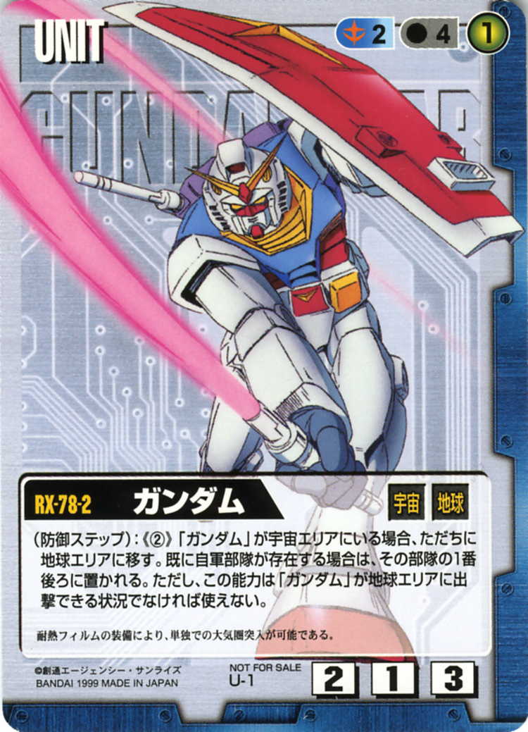 ガンダム - カードランド秋葉原店
