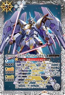 2021/7)ガンダム・グシオンリベイク【X】{CB16-X03}《紫》