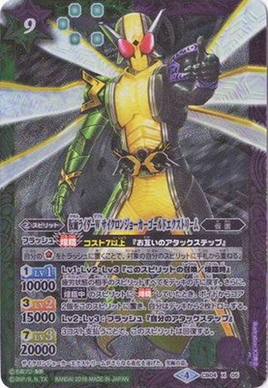 状態A-〕(2018/4)仮面ライダーWサイクロンジョーカーゴールド