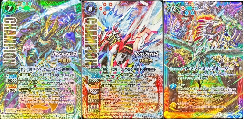 2017/3)(CHANPION)超・十二神皇ゲイル・フェニックスZ+超・十二神皇