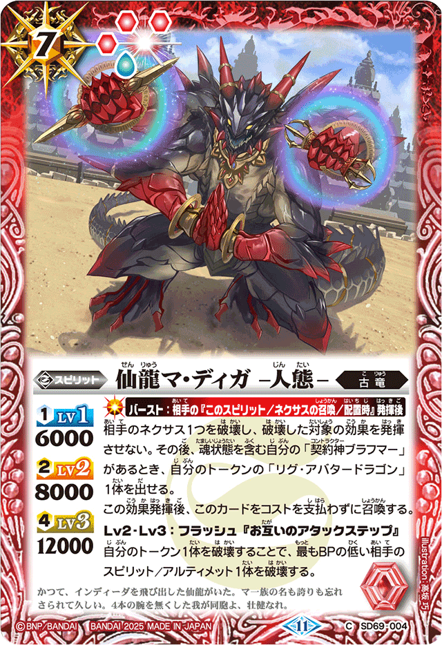 バトルスピリッツ 引退品 ディーバ多め バトルスピリッツ 引退品