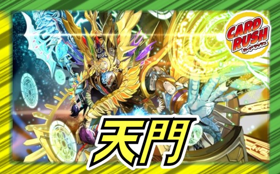 状態A-〕竜極神メツ【VR】{DMC4418/37}《火》