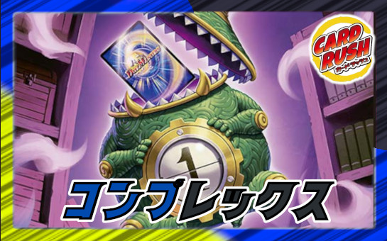 デュエマ 青黒コンプレックス デッキ 青黒complex 青黒コンプレックス