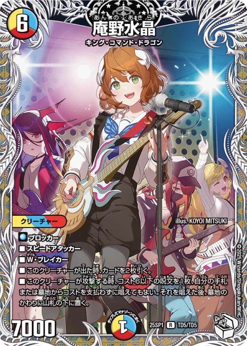 庵野水晶 プロモ あんのあきら キャンペーンカード 3枚セット 庵野水晶