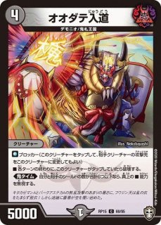 状態B〕ロールモデルタイガー【SR】{EX09S2/S4}《多》