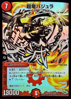 アビスベル=覇=ロード【OR】{23RP31S/2}《多》