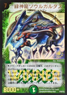 覇竜凰ドルザバード【SR】{DM20S3/S5/Y5}《闇》