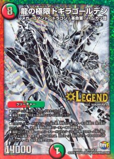 状態B〕超竜ザシャック【-】{P11/+}《火》