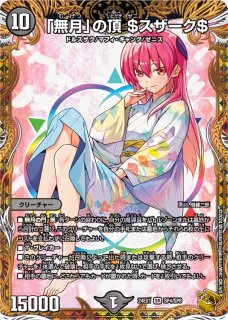 好詠音愛クロカミ【R】{23RP314B/22}《水》