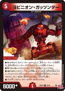 プレイマット『[DMPランキング]龍后凰翔クイーン・ルピア』【サプライ】{-}