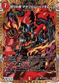 状態B〕大樹王ギガンディダノス【KGM】{RP1916B/20}《多》