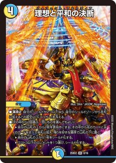 状態A-〕真気楼と誠偽感の決断【SR】{25RP1秘8/秘24}《多》 - カード