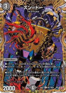 秩序の意志【R】{24EX3TD11/TD16}《闇》 - カードラッシュDM