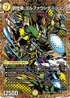 邪神爆発デュエナマイトパック「王道W」【DM25-EX3】 - カードラッシュDM